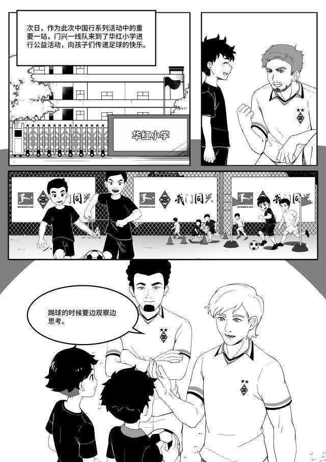 中国小马驹05（CN）_页面_07.jpg